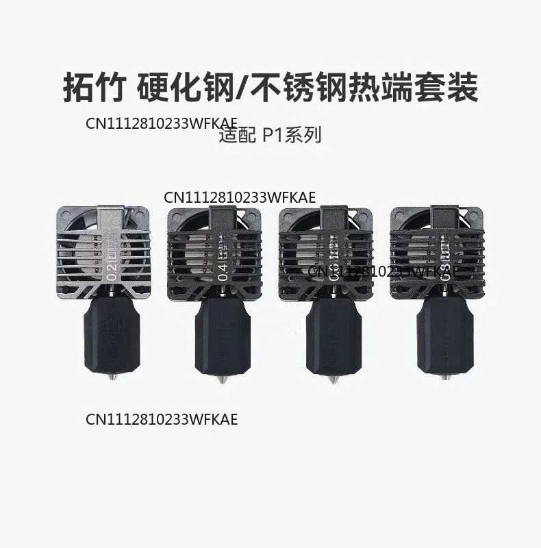 Suitable for Tuozhu P1 series  - Printer Nozzle recension och pris